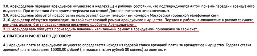 Обязанности арендатора и арендодателя в договоре