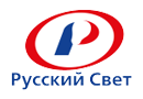 Русский свет