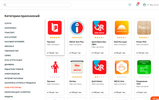 Магазин приложений «Эвотор». Раздел программ для ресторана.