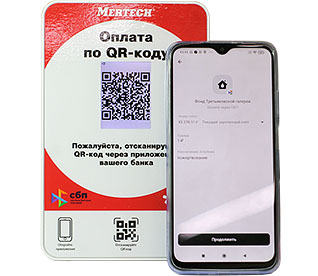 MERTECH QR-PAY: демонстрация статического QR-кода.