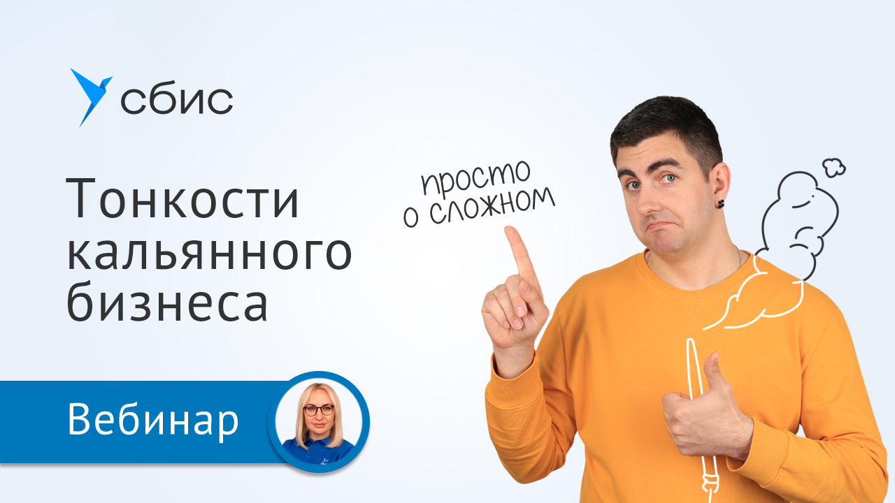 Тонкости кальянного бизнеса: маркетинг, сервис, автоматизация