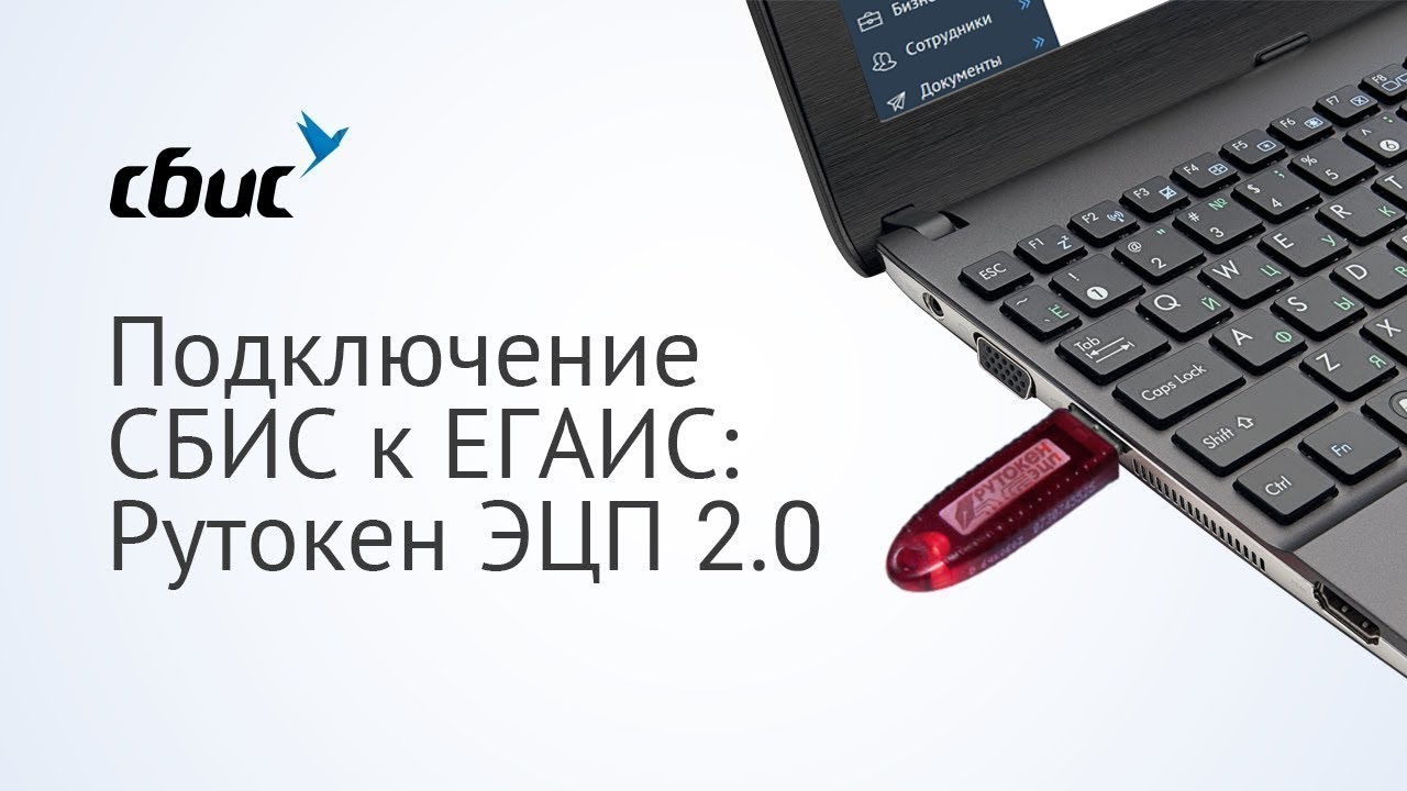 Взаимодействие с ЕГАИС: закупка и продажа алкогольной продукции